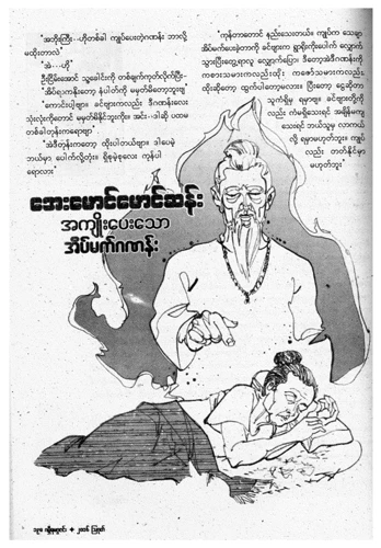 Sny V Buddhistické Praxi